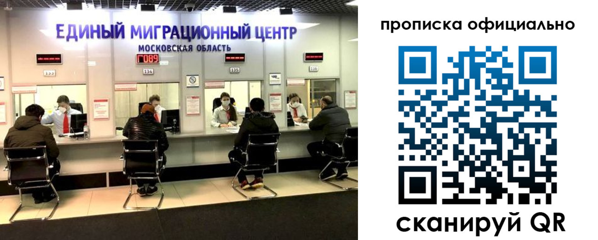 временная регистрация надежно в Тарко-Сале