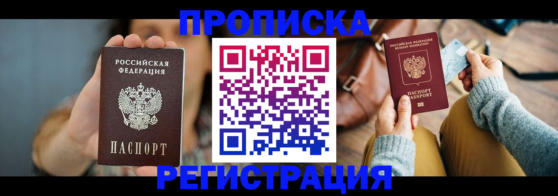 прописка иностранных граждан в Тарко-Сале