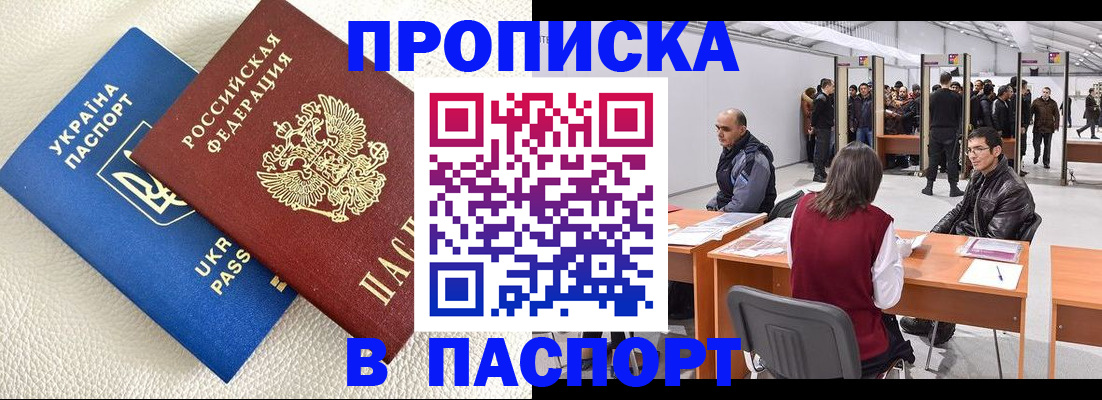 временная регистрация недорого в Тарко-Сале